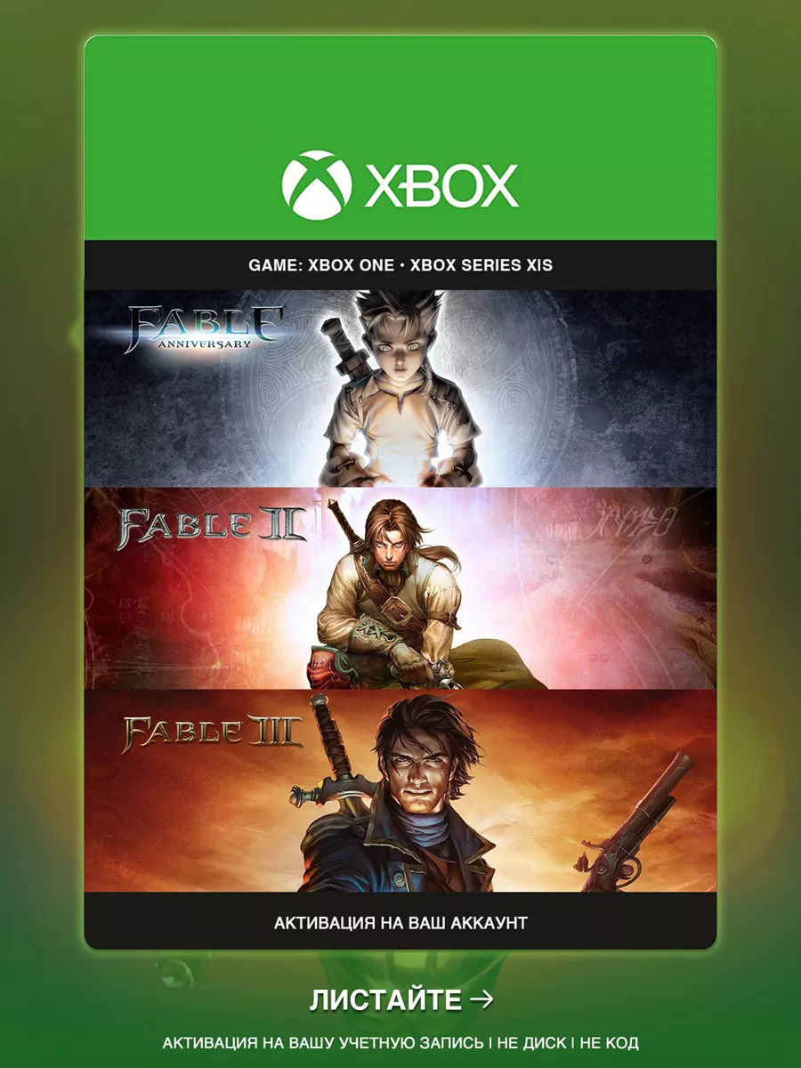 Fable Anniversary 2 3 Xbox Xbox 169411253 Wildberries