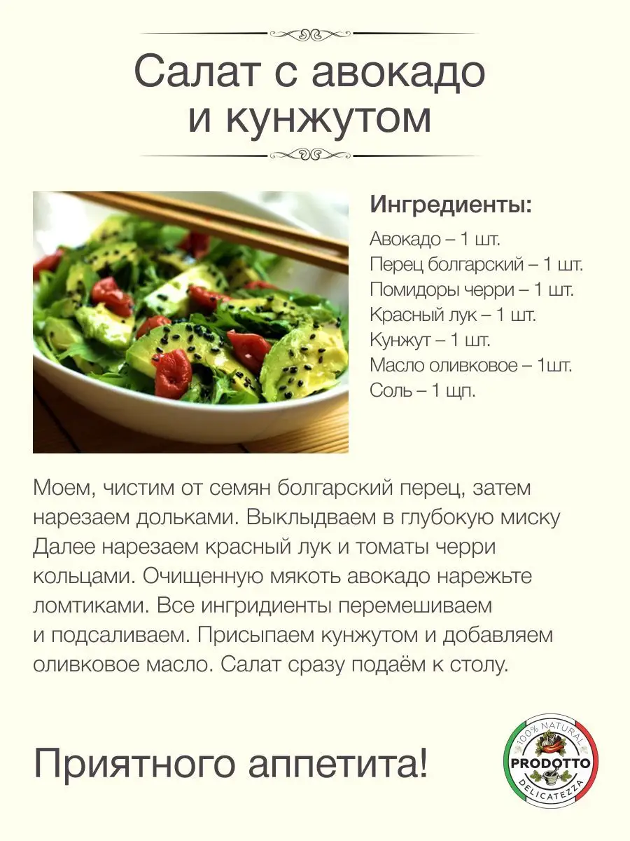 Кунжут черный семена, натуральная приправа 5 кг PRODOTTO DELICATEZZA  169411437 купить за 1 958 ₽ в интернет-магазине Wildberries