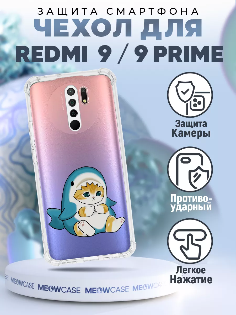 Чехол на REDMI 9 силиконовый с принтом котик акула MeowCase 169412376  купить за 395 ₽ в интернет-магазине Wildberries