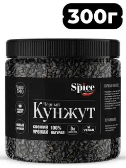 Кунжут черный семена, натуральная приправа 300 грамм The Spice Kitchen 169413493 купить за 273 ₽ в интернет-магазине Wildberries