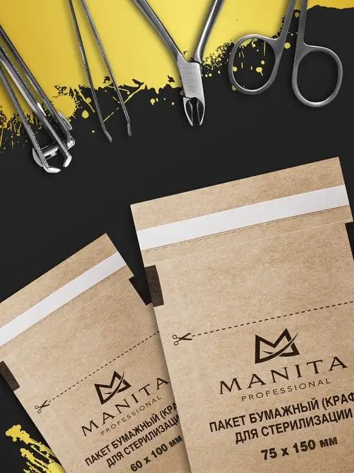 MANITA PROFESSIONAL Пакеты для стерилизации 60 100, 75 150, 200 шт, 200 шт, фото 3