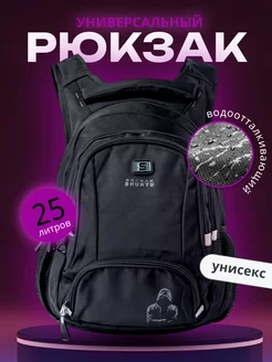 Рюкзак Рюкзак школьный мужской городской 169416980 купить за 1 334 ₽ в интернет-магазине Wildberries