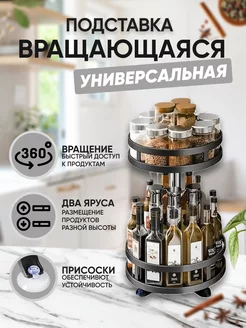 Органайзер для кухни полка вращающаяся DaniStory 169418177 купить за 1 205 ₽ в интернет-магазине Wildberries