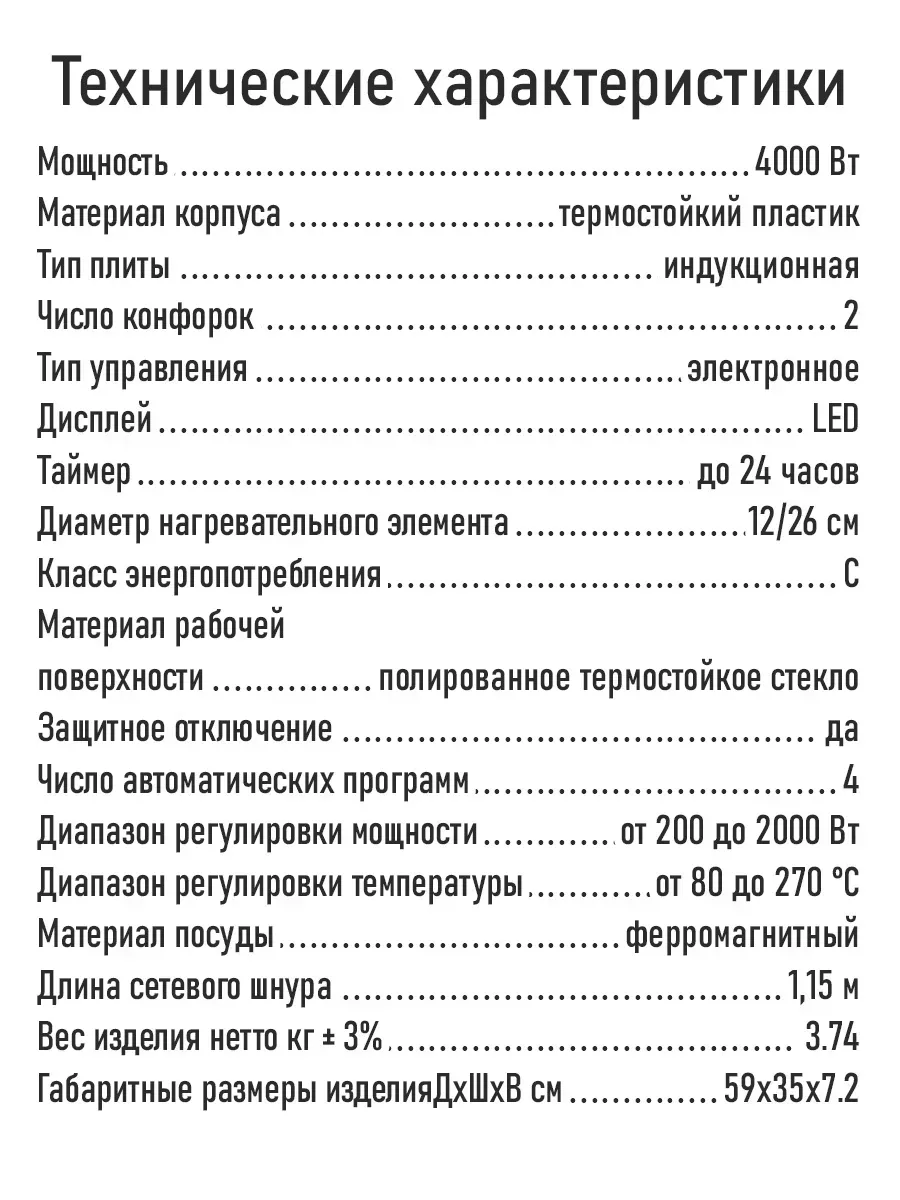 Плита электрическая, индукционная 2 конфорки Marta 169418641 купить за 6  658 ₽ в интернет-магазине Wildberries