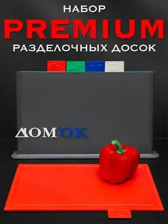 Доска разделочная набор DOMKOFF 169419986 купить за 912 ₽ в интернет-магазине Wildberries