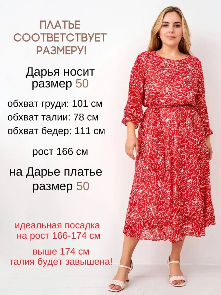 Летнее платье шифоновое Fashion Terra 169427634 купить за 2 470 ₽ в  интернет-магазине Wildberries