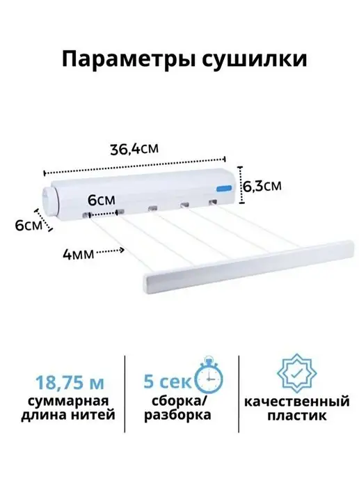 ALMION Сушилка для белья раздвижная настенная, вариант, фото 5