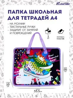 Папка канцелярская А4 на молнии с ручками Josef Otten 169428522 купить за 217 ₽ в интернет-магазине Wildberries