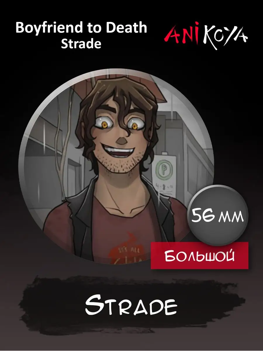 Новелла boyfriend to death. Новелла boyfriend to death. Новелла boyfriend to death. Бойфренд до гроба игра. Новелла boyfriend to death.