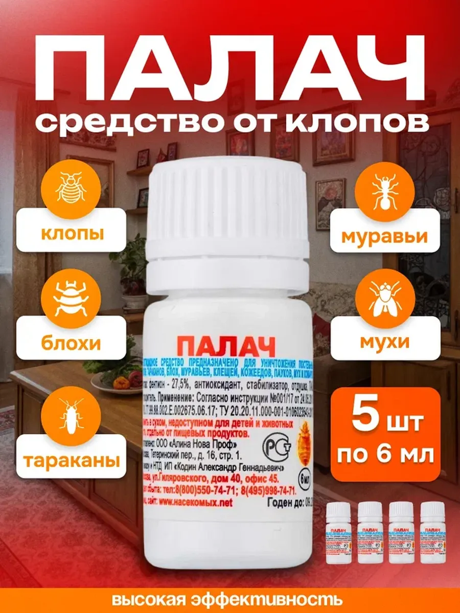 Эффективное средство от...