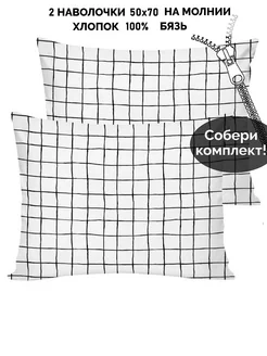 Наволочка 50х70 на молнии 2шт бязь Сказка Торино Кот Коттон 169443507 купить за 376 ₽ в интернет-магазине Wildberries
