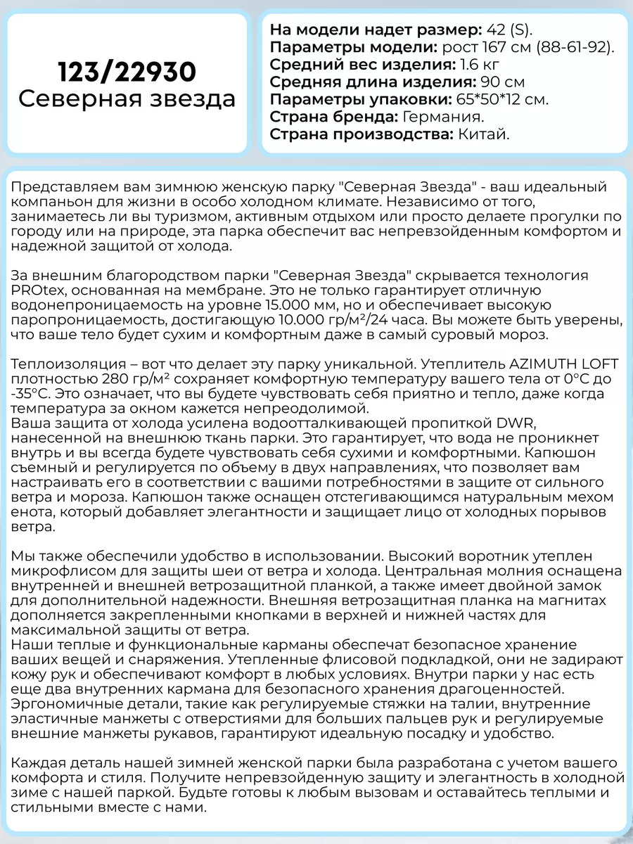 Зимняя парка с натуральным мехом PROмембрана 169444096 купить за 16 440 ₽ в  интернет-магазине Wildberries