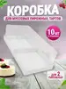 Коробка для муссовых пирожных на 2 шт УпакЭко 169444140 купить за 734 ₽ в интернет‑магазине Wildberries