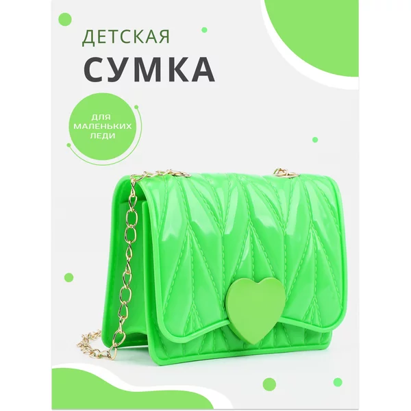 Сумка детская на длинном ремне