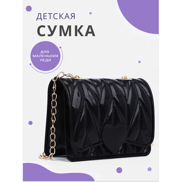 Сумка детская на длинном ремне