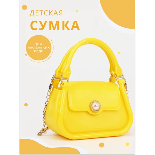 Сумка детская на плечо