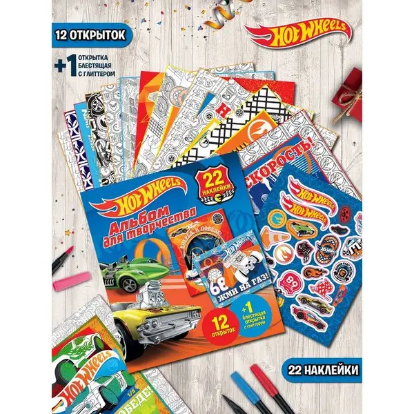 Альбом для творчества с наклейками