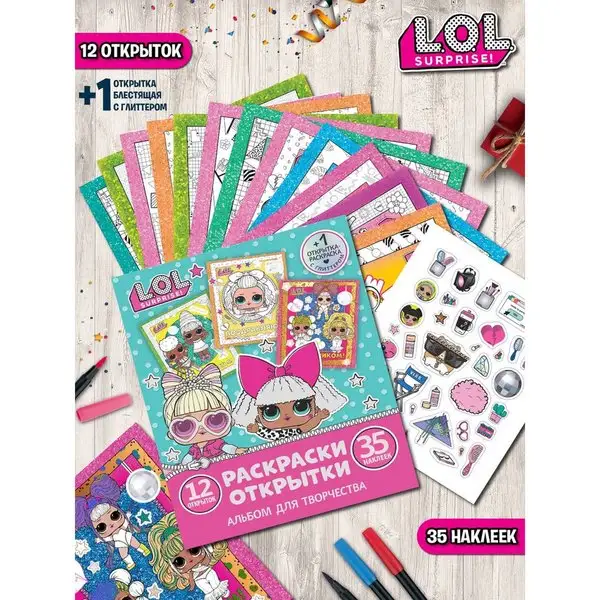 Альбом для творчества с наклейками