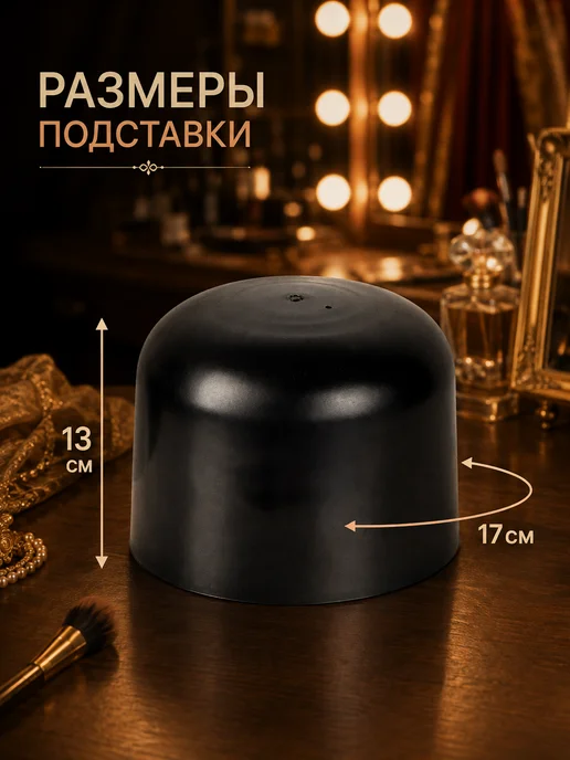 Сималенд Держатель для шапки, кепки, париков, вариант, фото 2