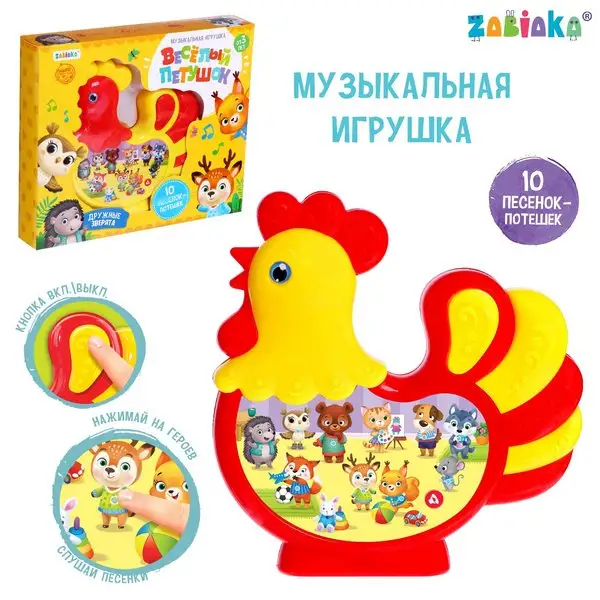 Музыкальная игрушка