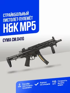 Пистолет-пулемет HK MP5 Platinum Series CymaAirsoft 169448363 купить за 37 314 ₽ в интернет-магазине Wildberries