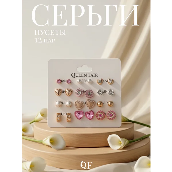 Серьги гвоздики набор маленькие