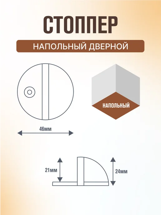 MAGTRADE Ограничитель напольный с саморезом антиударный, серый, фото 3