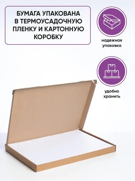 Бумага Бумажная лавка A3, 235 г/м², 75 листов, матовая, фото 2