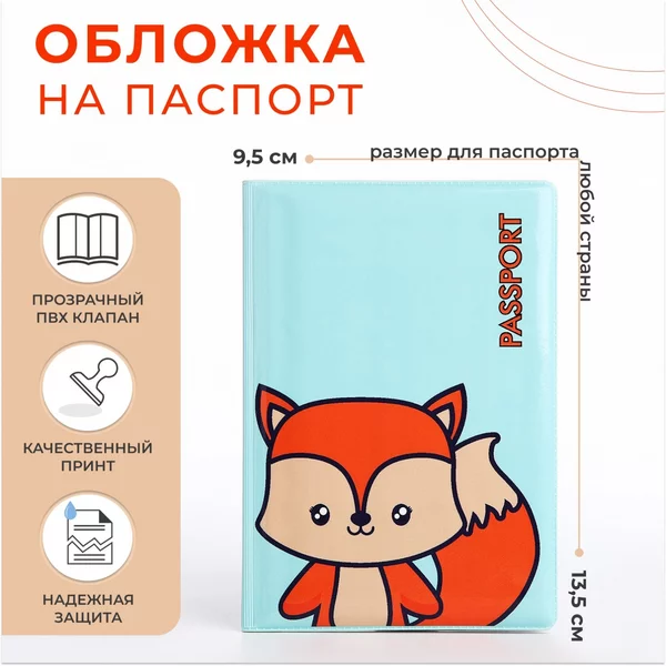 Обложка для паспорта молодежная