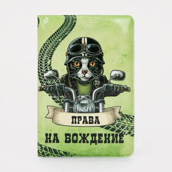 Обложка для паспорта