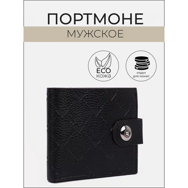 Портмоне на магните