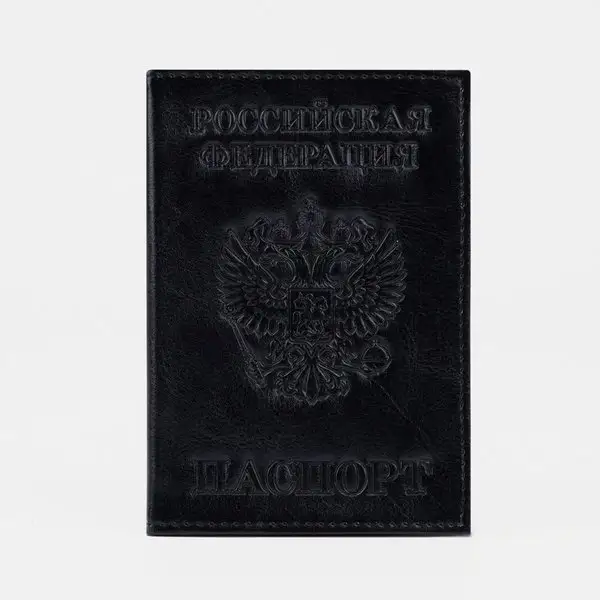 Обложка для паспорта герб