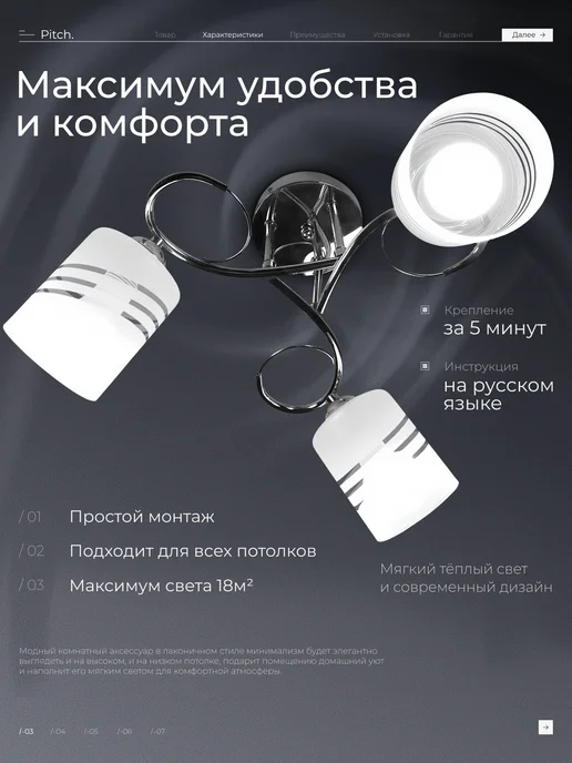 Pitch. Люстра потолочная на кухню для прихожей спальни и гостиной, белый, фото 3