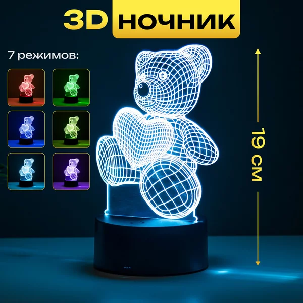 Светильник сенсорный Мишутка