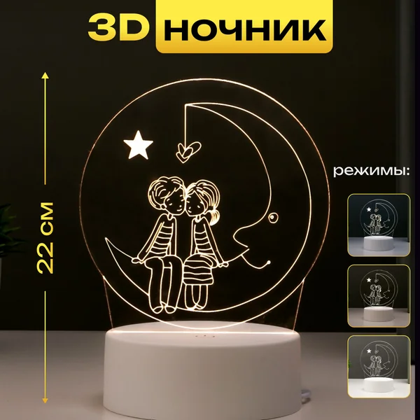 Светильник ночник Влюбленная пара