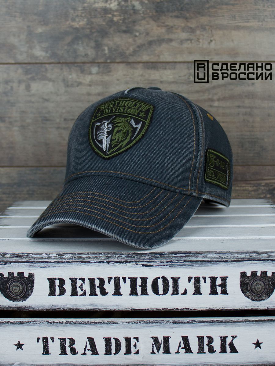 Bertholth division