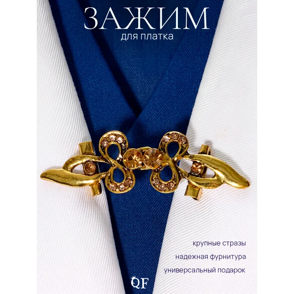 Зажим для кардигана Бант