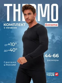 термобелье зимнее комплект с начесом ThermoTour 169451666 купить за 2 667 ₽ в интернет-магазине Wildberries