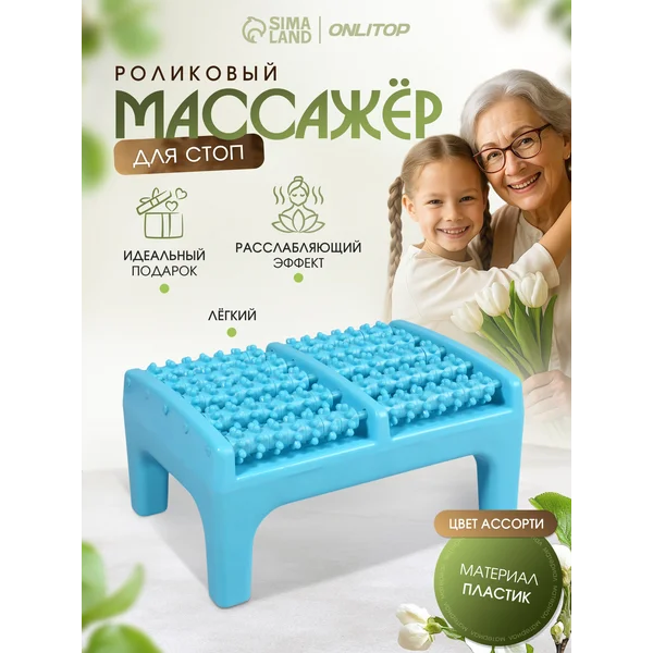 Массажер для ног и тела