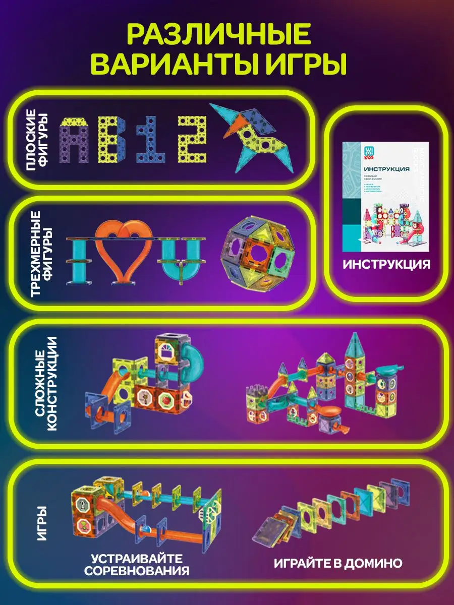 Магнитный конструктор, светящийся лабиринтом с шариками WiMi 169453548  купить за 2 882 ₽ в интернет-магазине Wildberries