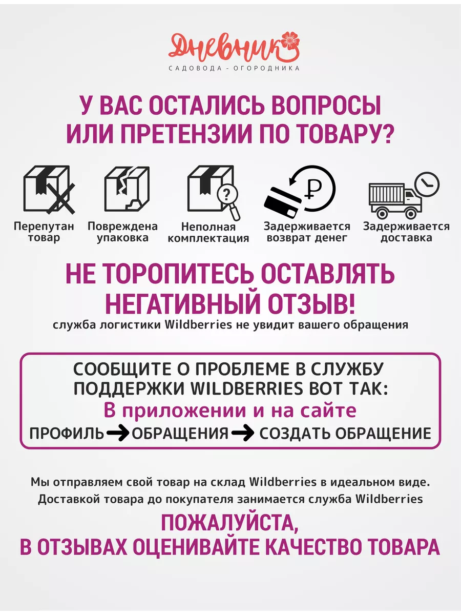 Планинг История моего сада iulkapu 169454070 купить за 430 ₽ в  интернет-магазине Wildberries