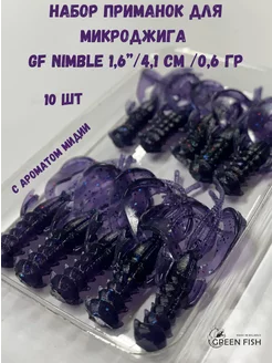 Съедобная силиконовая приманка для рыбалки GF Nimble 1,6" 26 Green Fish 169454380 купить за 252 ₽ в интернет-магазине Wildberries