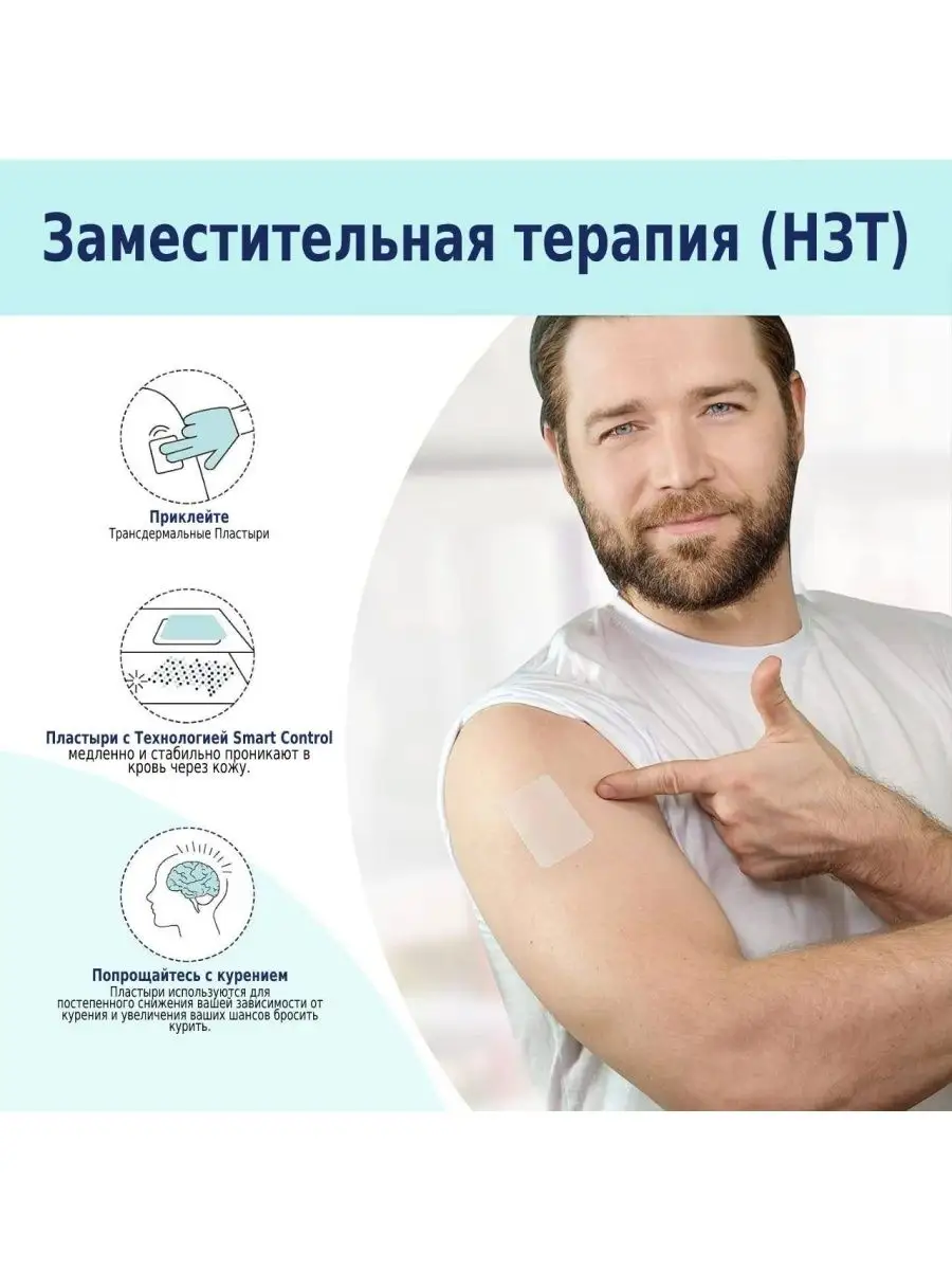 Подраздел 1.2: Удобство использования пластыря