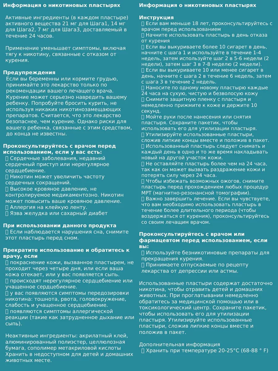 Никотиновый пластырь против курения, 60шт 21/14/7мг Sefudun 169455243  купить за 2 703 ₽ в интернет-магазине Wildberries