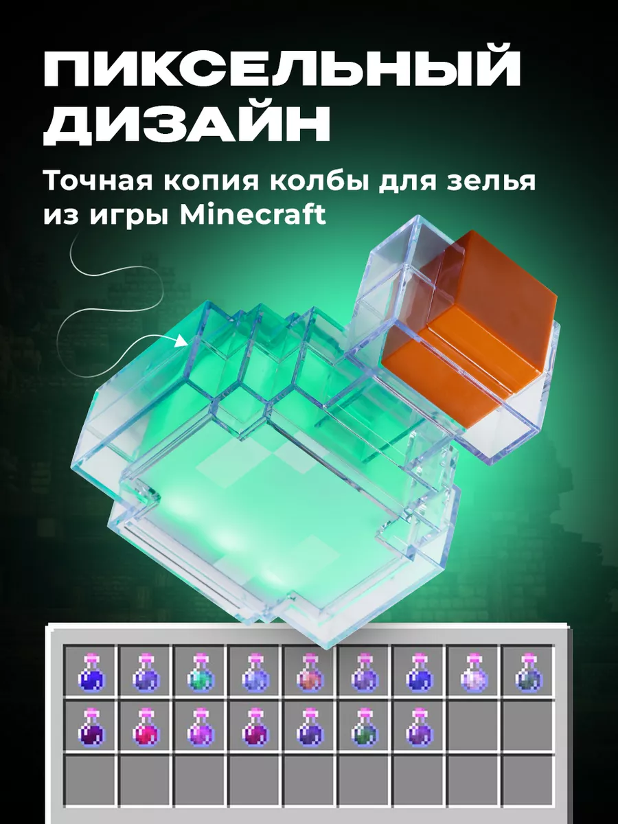 Светильник ночник детский minecraft колба Ocean of Light 169455537 купить  за 1 250 ₽ в интернет-магазине Wildberries