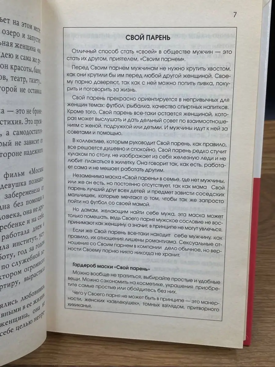 Женщины становятся более политически активными из-за роста популярности ультраправых?