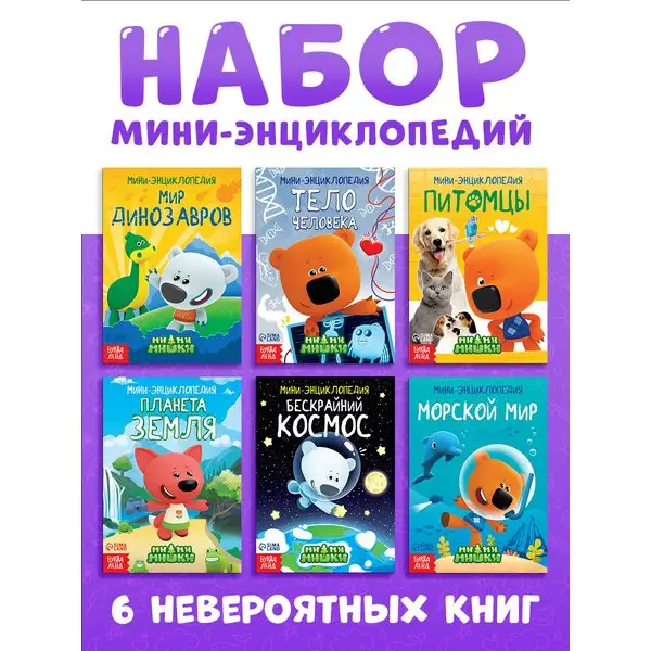 Книга для малышей