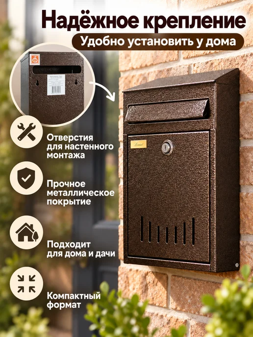 Форком Почтовый ящик Элит с замком цвет Антик медь, коричневый, фото 3