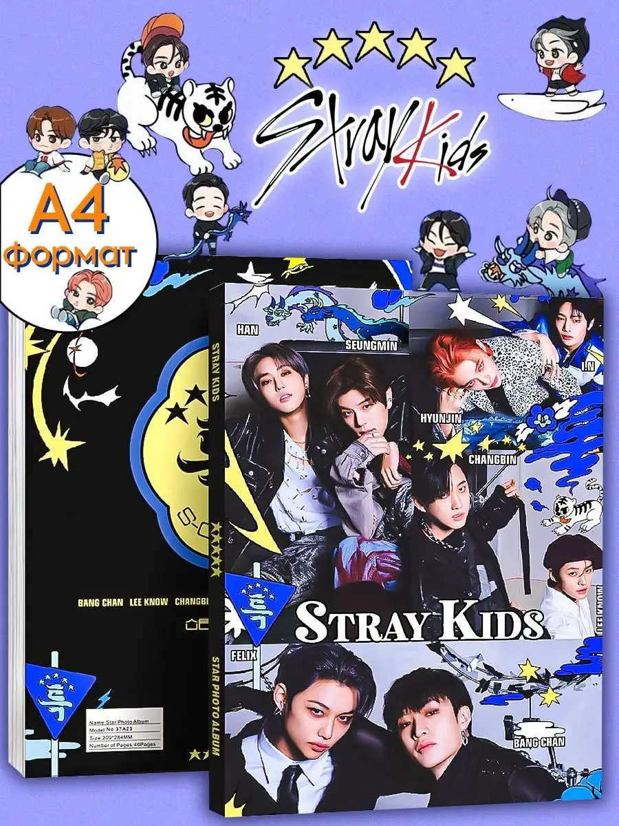 Альбом Stray kids 5 stars, фотобук Стрей кидс 5 стар, SKZ FanLab 169456786  купить за 566 ₽ в интернет-магазине Wildberries