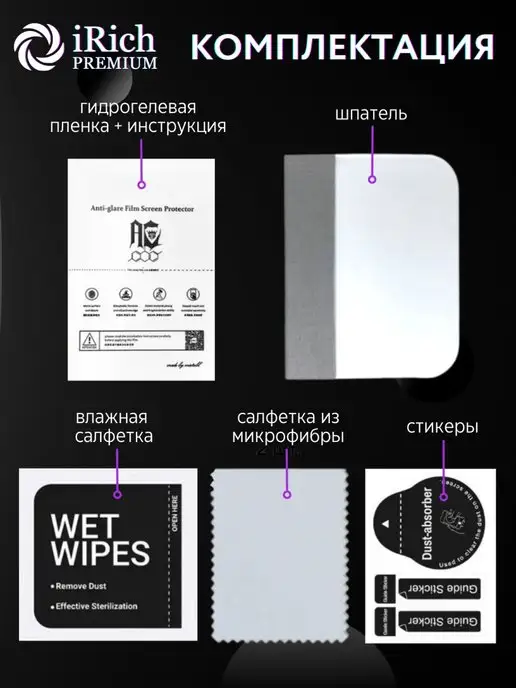 iRich Защитная пленка глянцевая Xiaomi Mi 11 Lite, белый, фото 3